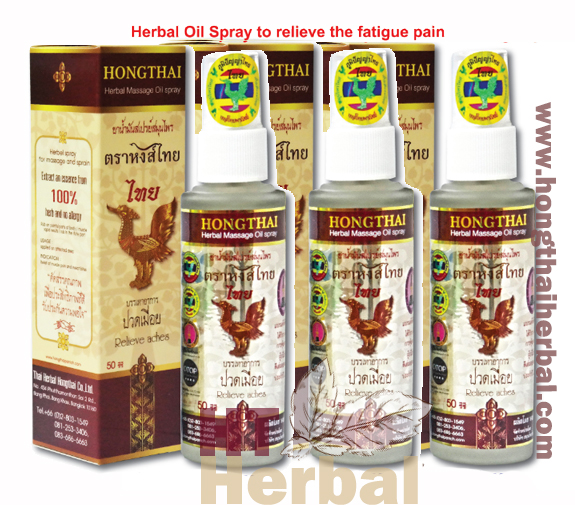 Herbal Oil Spray to relieve the fatigue pain