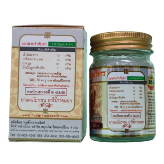 Hong Thai Chandra Herbal Balm Clear Balm Ointment