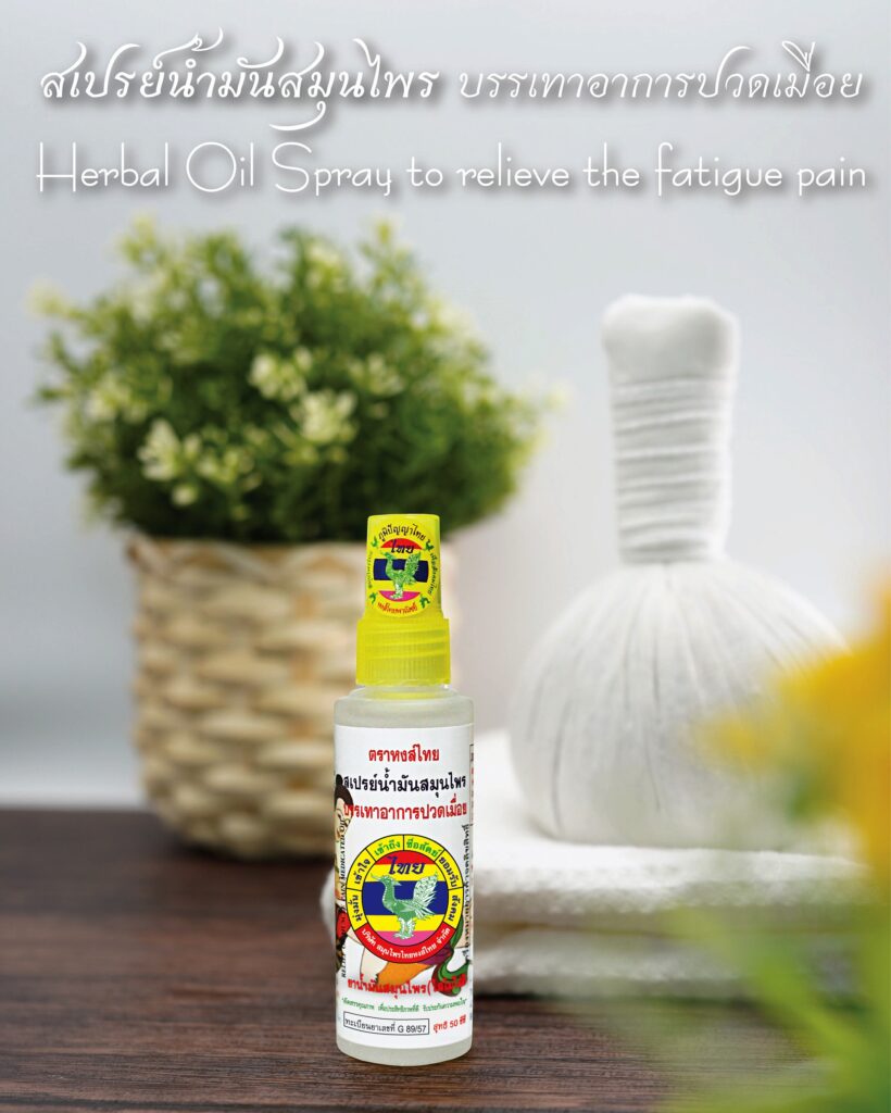 HongThai Herbal Oil Spray Relief of muscle pain