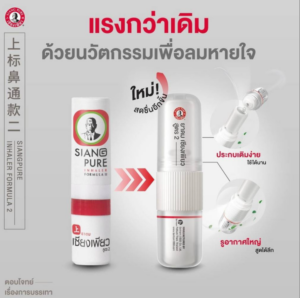 Siang Pure Inhaler 2in1 new version
